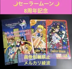 激レア！セーラームーンR 両面プリズムプロ セット カード - メルカリ
