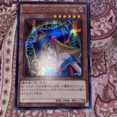 ブラック・マジシャン・ガール　シークレットレア　シク