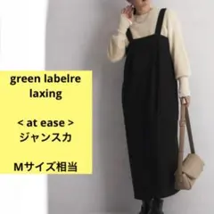 グリーンレーベルリラクシング　ジャンパースカート　ブラック　Ｍサイズ相当