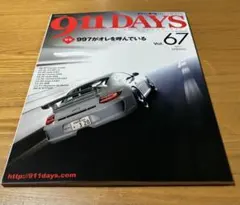 911 DAYS Vol.67 2017 SPRING