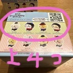 ちいかわ　ハッピーセットおもちゃ　2026のサムネイル