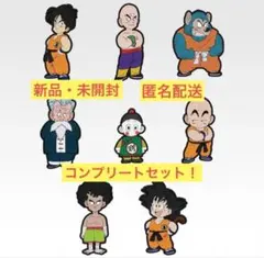 一番くじ ドラゴンボール H賞 ラバーマグネット　コンプセット