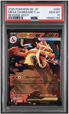 2026年最新】リザードンex psa10の人気アイテム - メルカリ