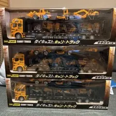 未開封品　RC Dickie DQ2001X ラジコン重機 未開封品 RC Dickie DQ2001X ラジコン重機 未開封品 RC Dickie