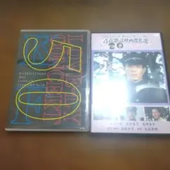 舟木一夫 DVD 2枚セット ラヴリーコンサート 青春歌謡映画傑作選のサムネイル