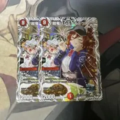 超竜バジュラズテラ ヒロインBEST キャラプレミアムトレジャー　2枚