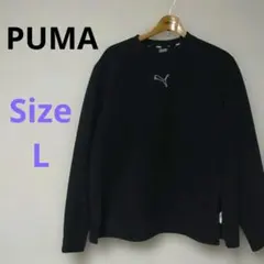 PUMA ブラック スウェット L