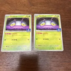 コソクムシ　プロモ　2枚セットのサムネイル
