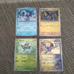 パオジアン　ガバイト　パオジアン　サルノリ　モンスターボールミラー　まとめ