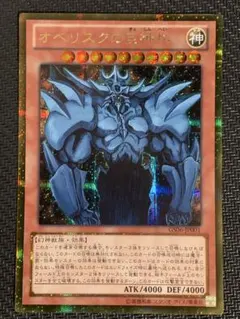 遊戯王　神のカード　ゴルシク　美品 2026年最新】遊戯王 三幻神 ゴルシクの人気アイテム - メルカリ
