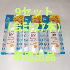 新品 ピジョン UVベビーミルク ウォータープルーフ SPF50+ 50g 3個のサムネイル