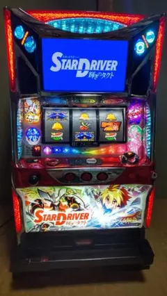 2025年最新】パチスロ スタードライバーの人気アイテム - メルカリ