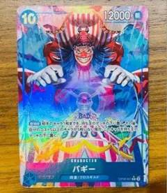 2025年最新】ワンピース バギー パラレルの人気アイテム - メルカリ