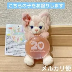 リーナベル ぬいぐるみチャーム カラフルハピネス 20周年