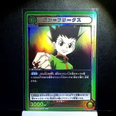 2026年最新】ゴンフリークス パラレルの人気アイテム - メルカリ
