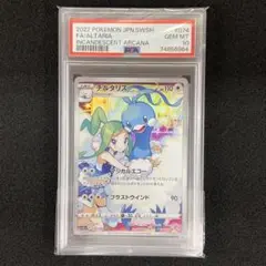 ポケモンカード　CHR　チルタリス　PSA10
