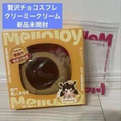 未開封 mellojoyメロジョイ チョコスフレ (Mサイズ) - メルカリ