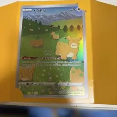 S-P メタモン（ジャンボ）_ジャンボカードコレクション ラティアス PROM…