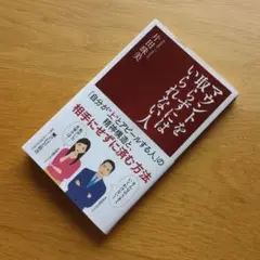 マウントを取らずにはいられない人