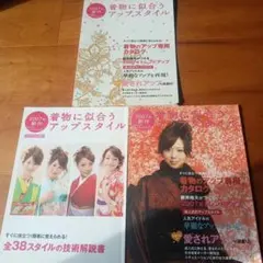 着物に似合うアップスタイル