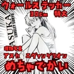 激レア品】顔文字ネコ アスカ - メルカリ