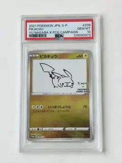 2026年最新】長場雄 ピカチュウ プロモの人気アイテム - メルカリ