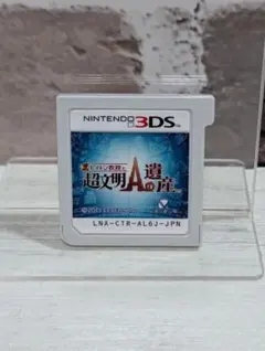 レイトン教授と超文明aの遺産