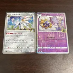 コスモウム 25th ミラー