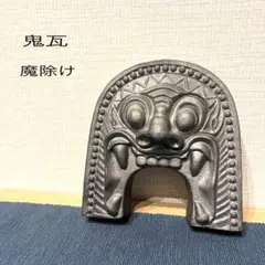 【未使用】遠州鬼瓦　鬼秀 四代目 名倉 孝 置物 未使用】遠州鬼瓦 鬼秀 四代目 名倉 孝 置物 - メルカリ