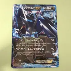 2026年最新】bw9 ディアルガexの人気アイテム - メルカリ