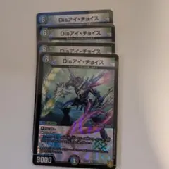 DISアイチョイス