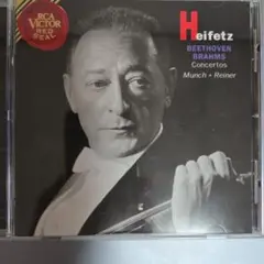 ハイフェッツ　ベートーベン　バイオリン協奏曲　ブラームス　協奏曲