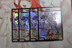 逆悪襲 ブランド ギャラクシーブランド　4枚　⑨