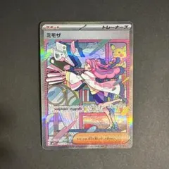 2026年最新】バイオレットeX ミモザの人気アイテム - メルカリ