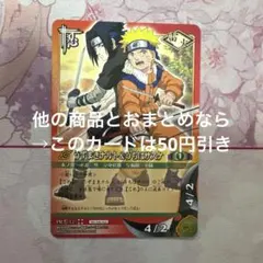 超希少】旧ナルト プロモ レア うずまきナルト＆うちはサスケ PR-12