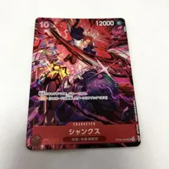 ワンピースカードゲーム 2nd Anniversary プロモカード シャンクス