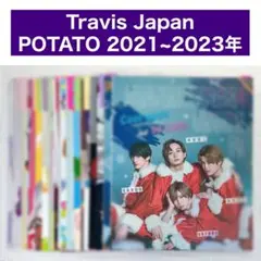 雑誌 切り抜き まとめ売り Travis Japan POTATO 2021-