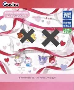 サンリオ なかよしドロップチャーム　キティ　クロミ