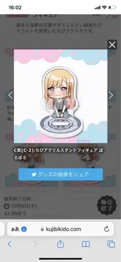 着せ恋アクリルスタンド