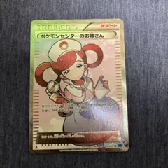 2026年最新】ポケモンセンターのお姉さん srの人気アイテム - メルカリ