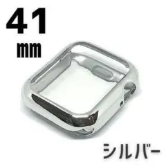 Apple Watch用 保護ケース 41㎜用 シルバー
