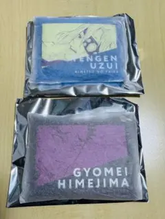 鬼滅の刃 原画展 PVCミニポーチコレクション コンプ 鬼滅の刃』吾峠呼世晴原画展 on X