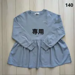 さよさよ様 リクエスト 2点 まとめ商品