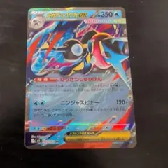 2026年最新】ポケモンカード ゲッコウガEX rrの人気アイテム - メルカリ