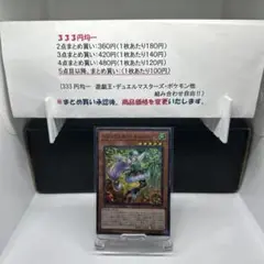 トリックスターキャロベイン