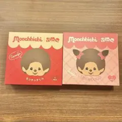 Monchhichi ぷにっこ モンチッチくん・モンチッチちゃん セット - メルカリ