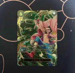 スモーカー　スペシャルカード　OP10-030 受け継がれる意思