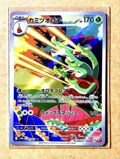 45枚/カミツオロチ/進化ライン/AR/各9枚ずつ/5種 Amazon.co.jp: ポケモンカードゲームSV sv9a 強化拡張パック 熱風の