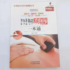 2026年最新】鍼灸療法技術ガイドの人気アイテム - メルカリ