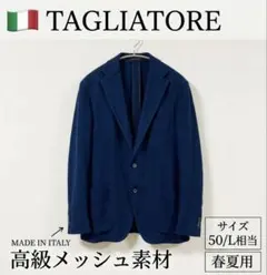 2026年最新】TAGLIATORE メンズ テーラードジャケットの人気アイテム